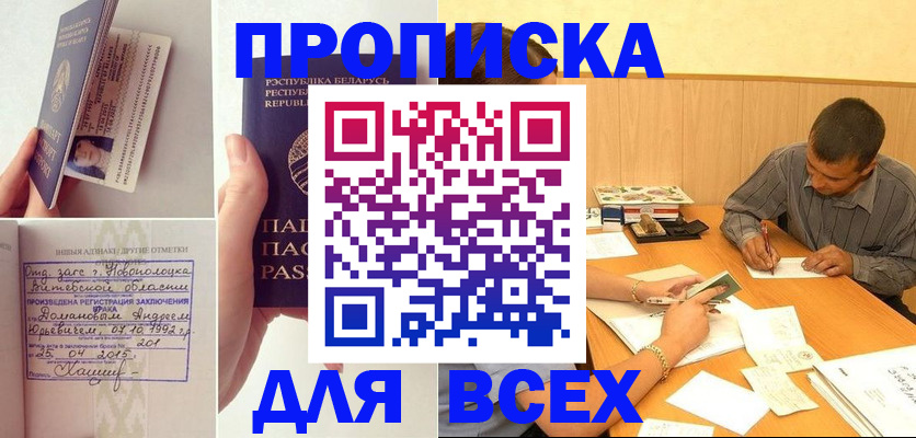 миграционный учет в Чите