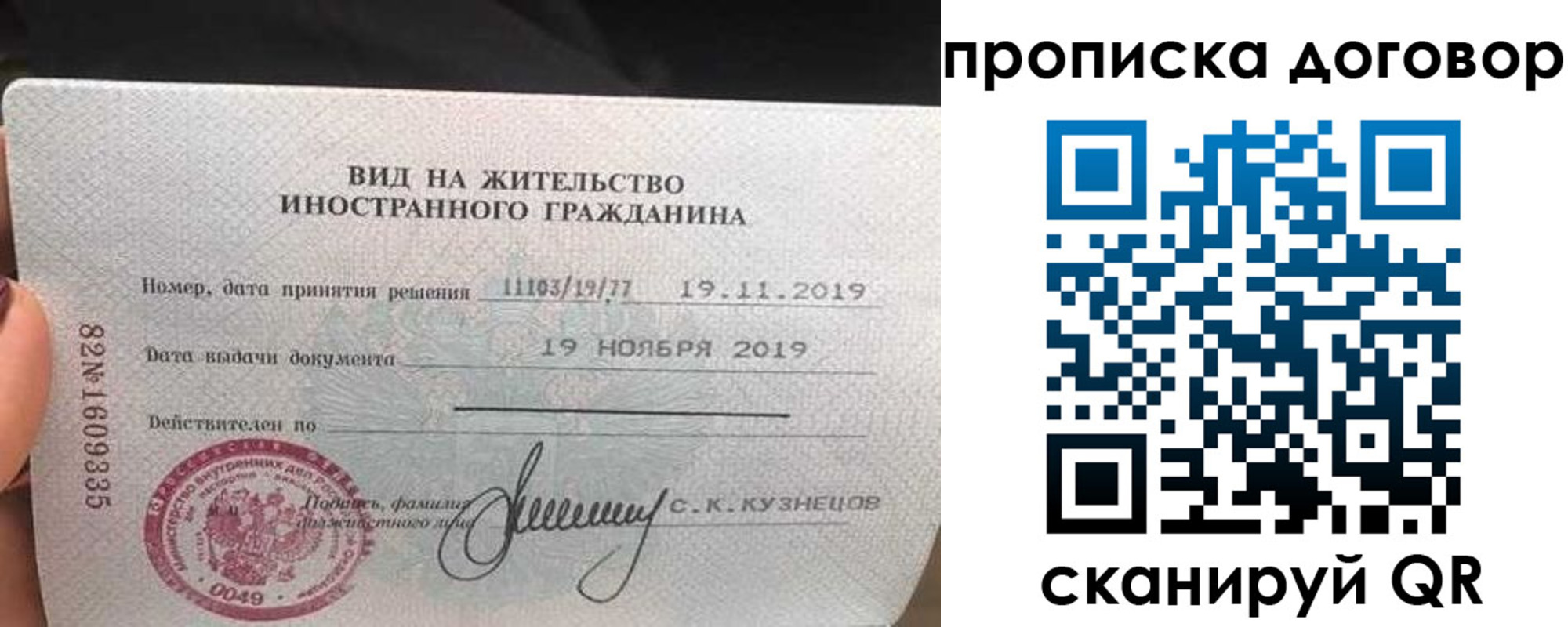 временная прописка в Чите