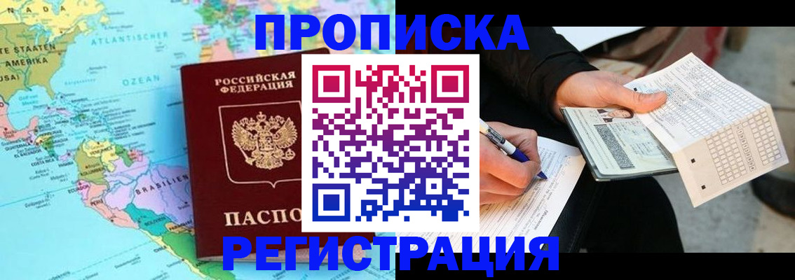 временная регистрация госуслуги в Чите