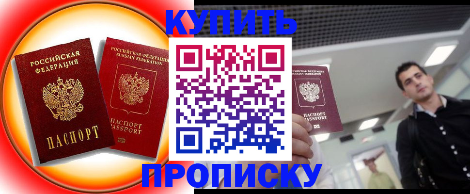 регистрация в Чите